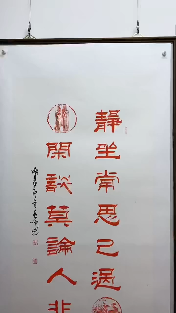 【闪购商品】书法黄帅书法展品