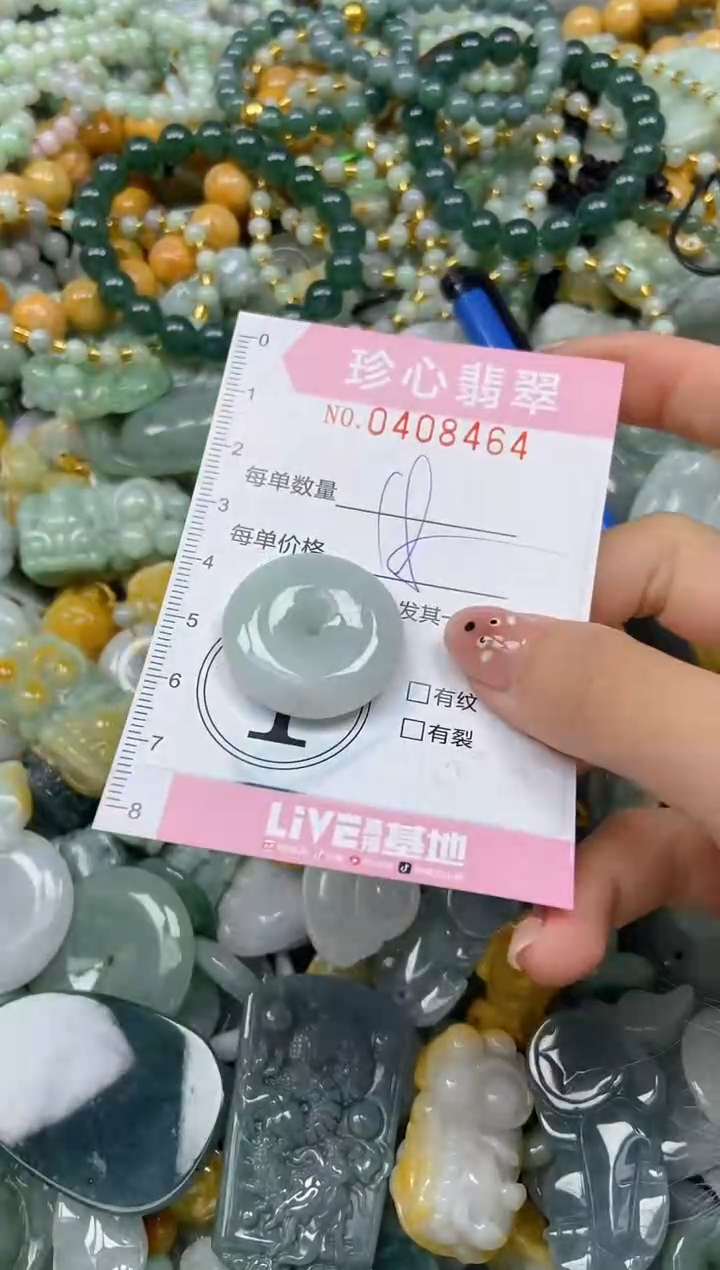 颈饰未镶嵌翡翠闪购0408464