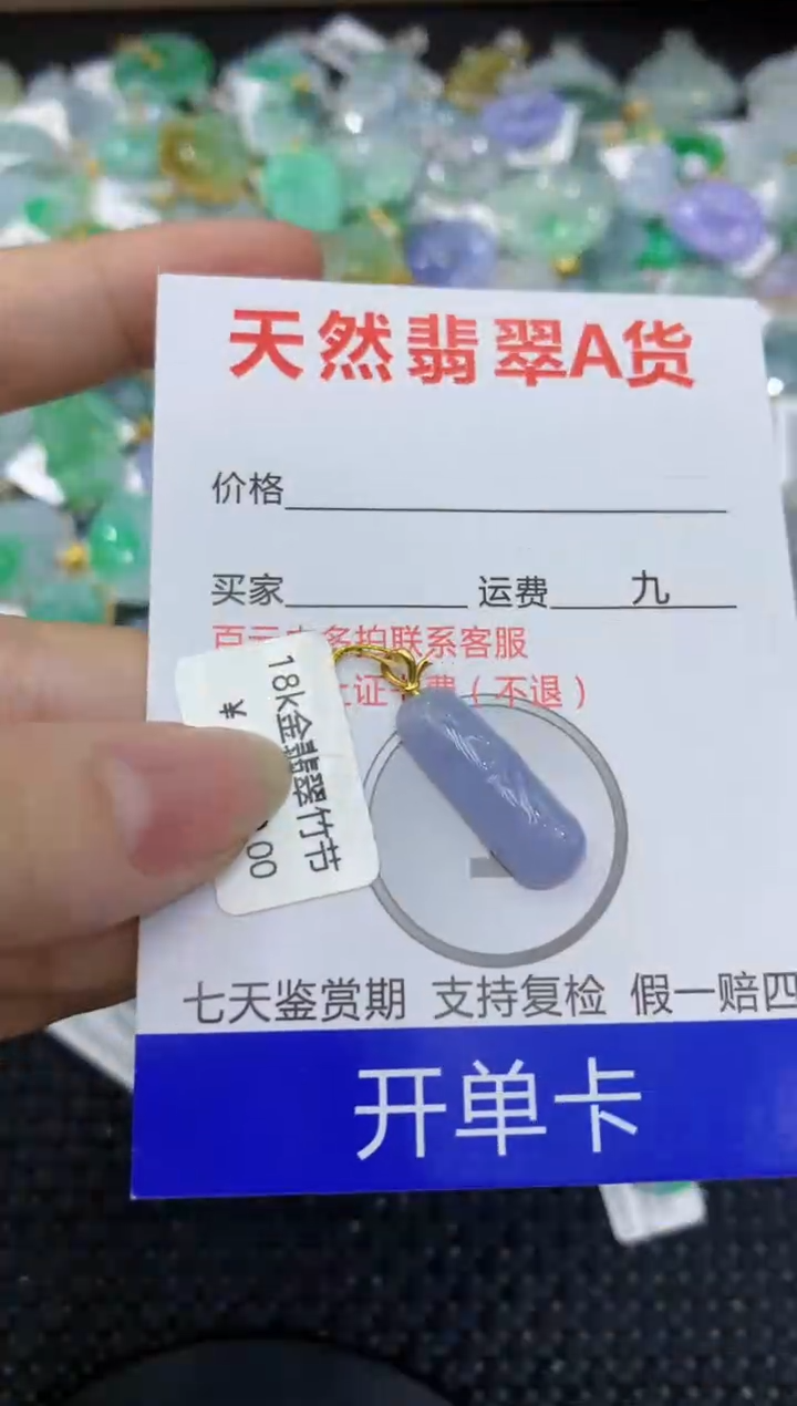 【闪购商品】翡翠颈饰18K金镶嵌8888888888