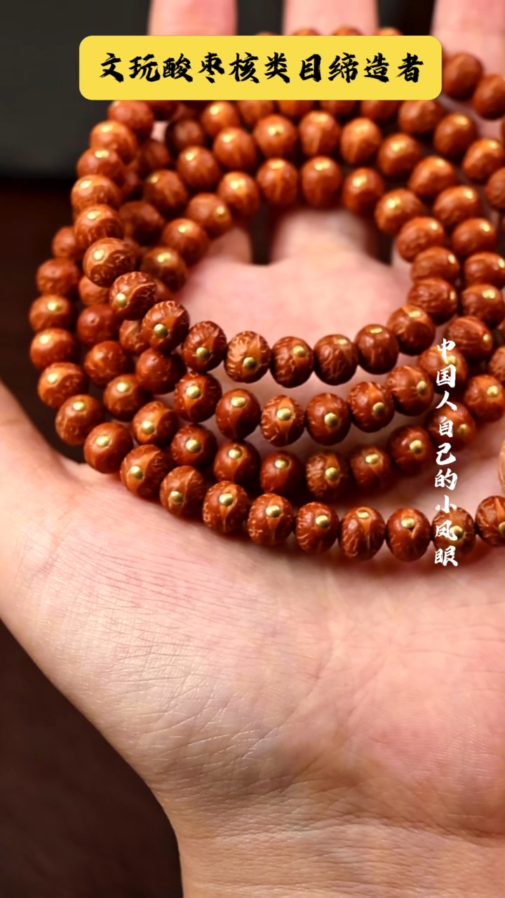 手串凤眼菩提镶嵌款7.8mm    07号