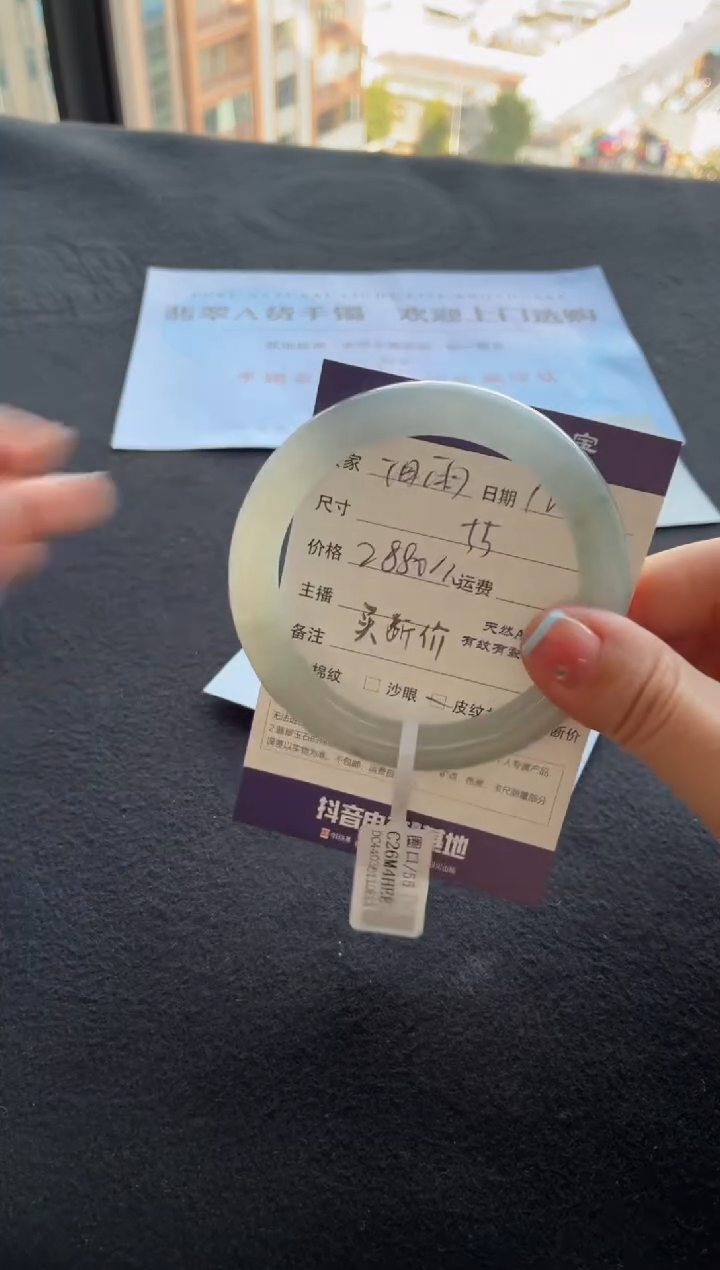 未镶嵌手镯翡翠泪**城买断价XW23018689