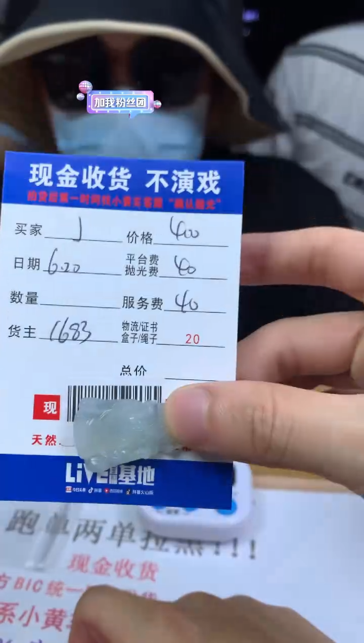 定制翡翠未镶嵌J****伟000002133