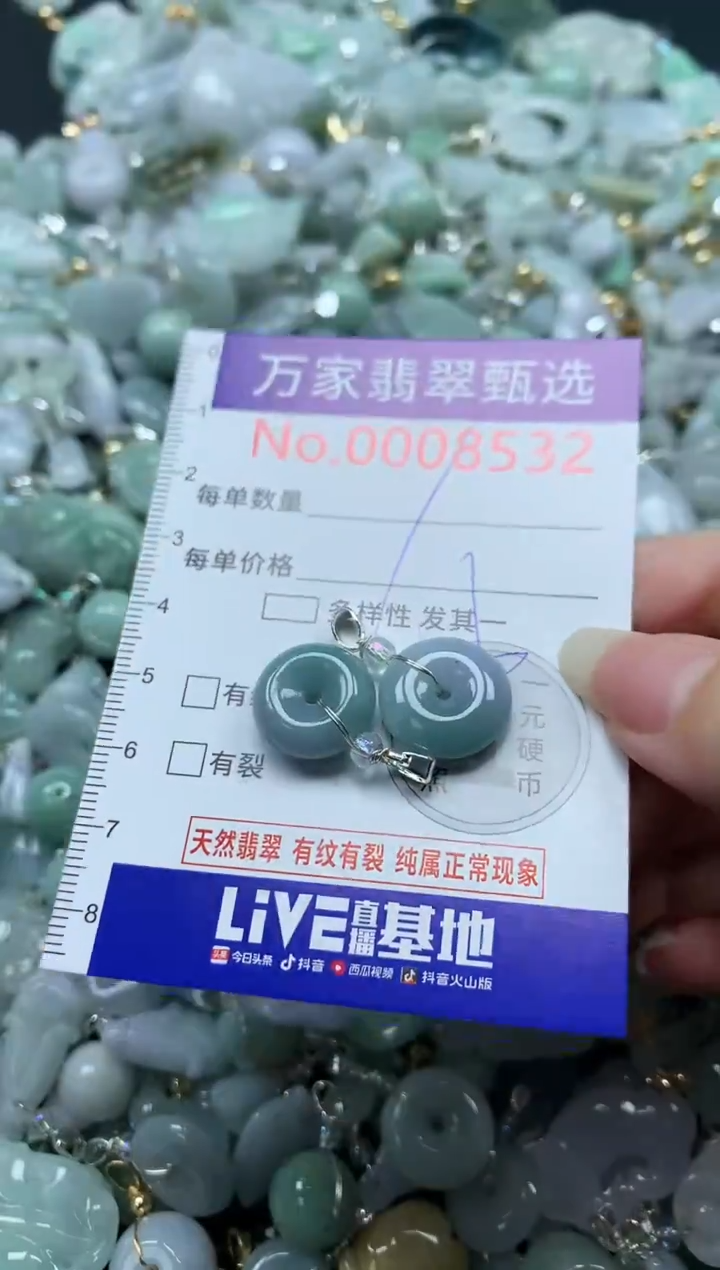 吊坠(不含链)未镶嵌翡翠8532