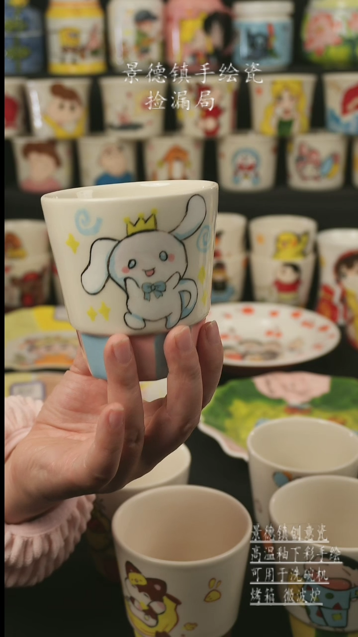 【闪购商品】杯子景德镇高温釉下彩手绘艺术瓷