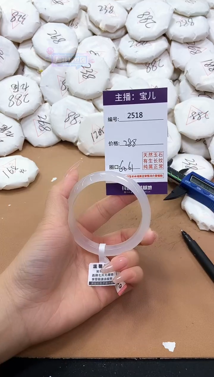 【闪购商品】玛瑙/玉髓手镯未镶嵌2518