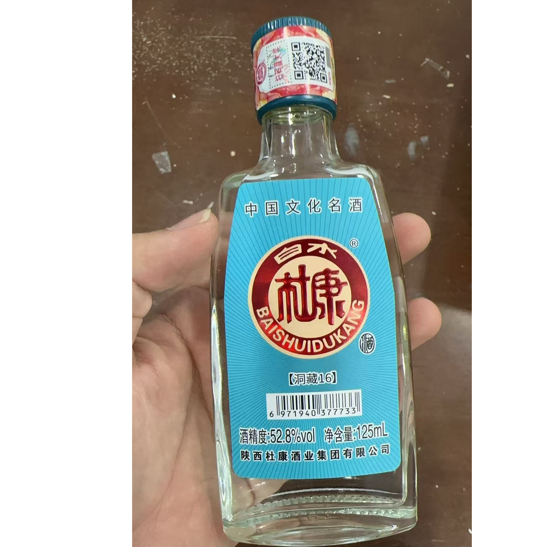 白水杜康XD（单瓶装）洞藏浓香型白酒 06货号