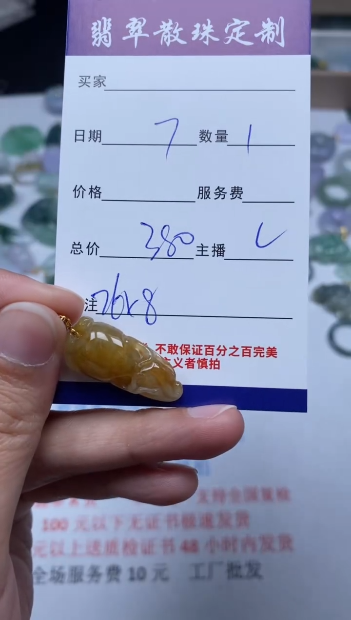 【闪购商品】翡翠颈饰未镶嵌贞城散珠批发DIY