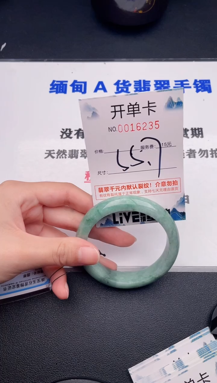 翡翠手镯未镶嵌35