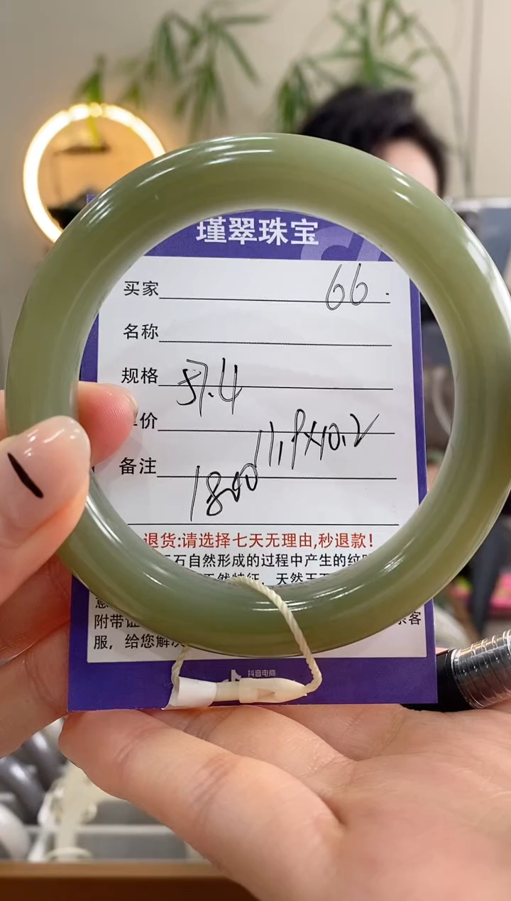 【闪购商品】和田玉手镯未镶嵌66微色差