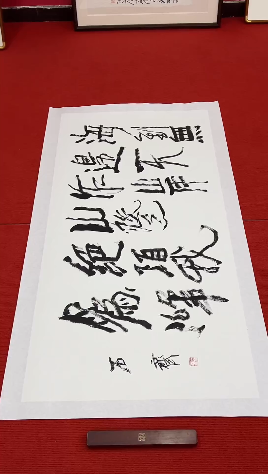 书法11111111111