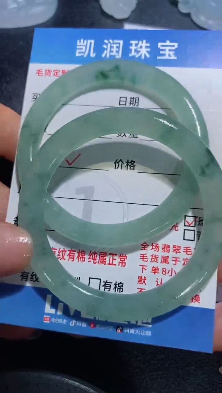 定制翡翠未镶嵌2312315812123