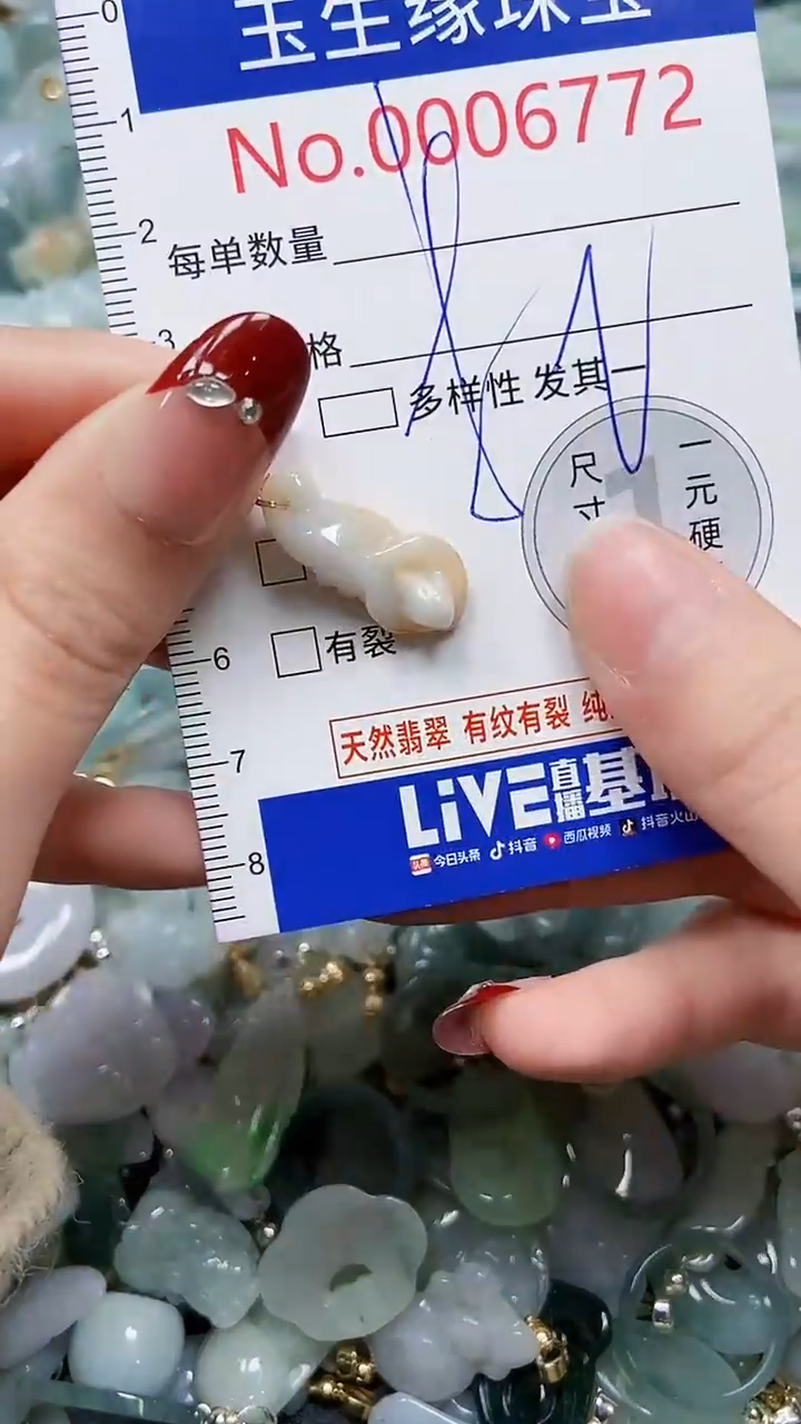 【闪购商品】翡翠颈饰未镶嵌闪购00006772