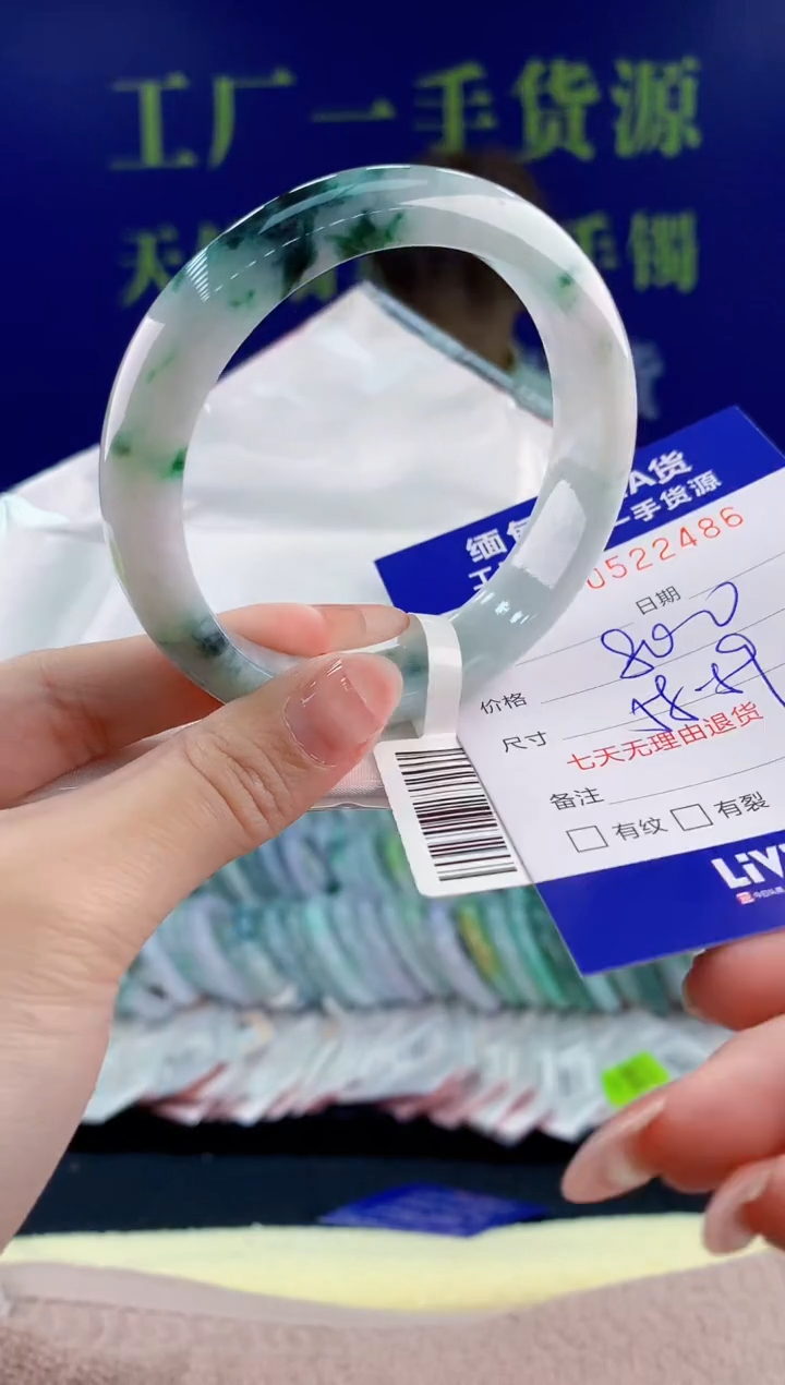 【闪购商品】翡翠手镯未镶嵌86天然翡翠A货