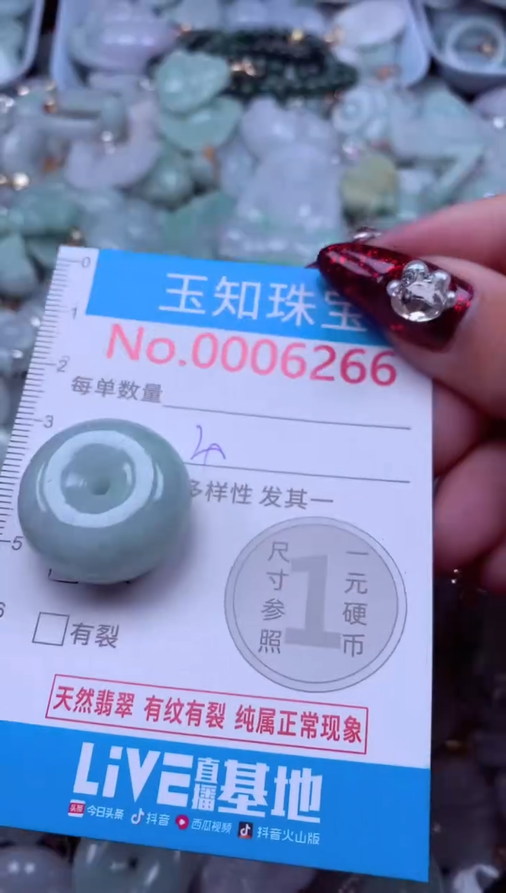 吊坠(不含链)未镶嵌翡翠6266