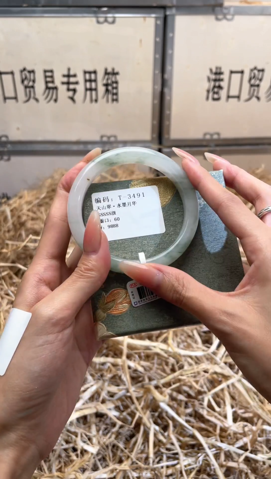 未镶嵌手镯石英质玉T3491