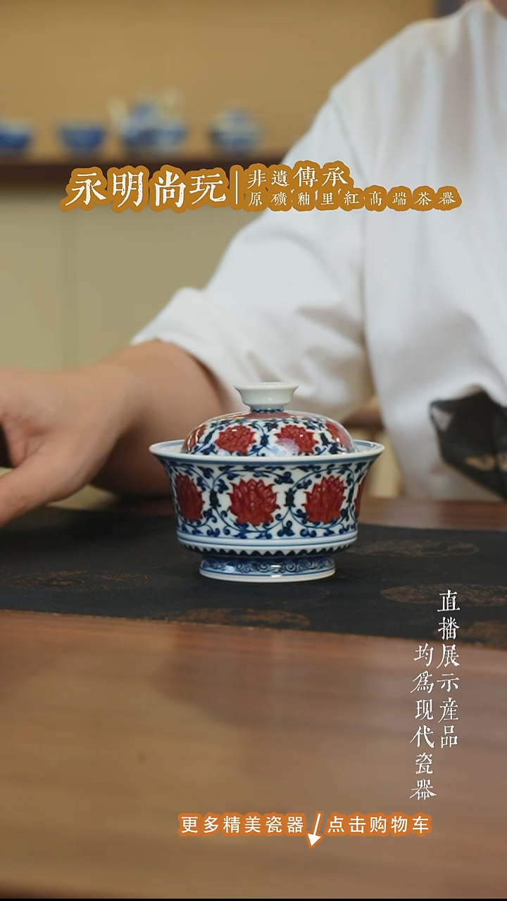 壶承永明尚玩马蹄盖碗带内绘