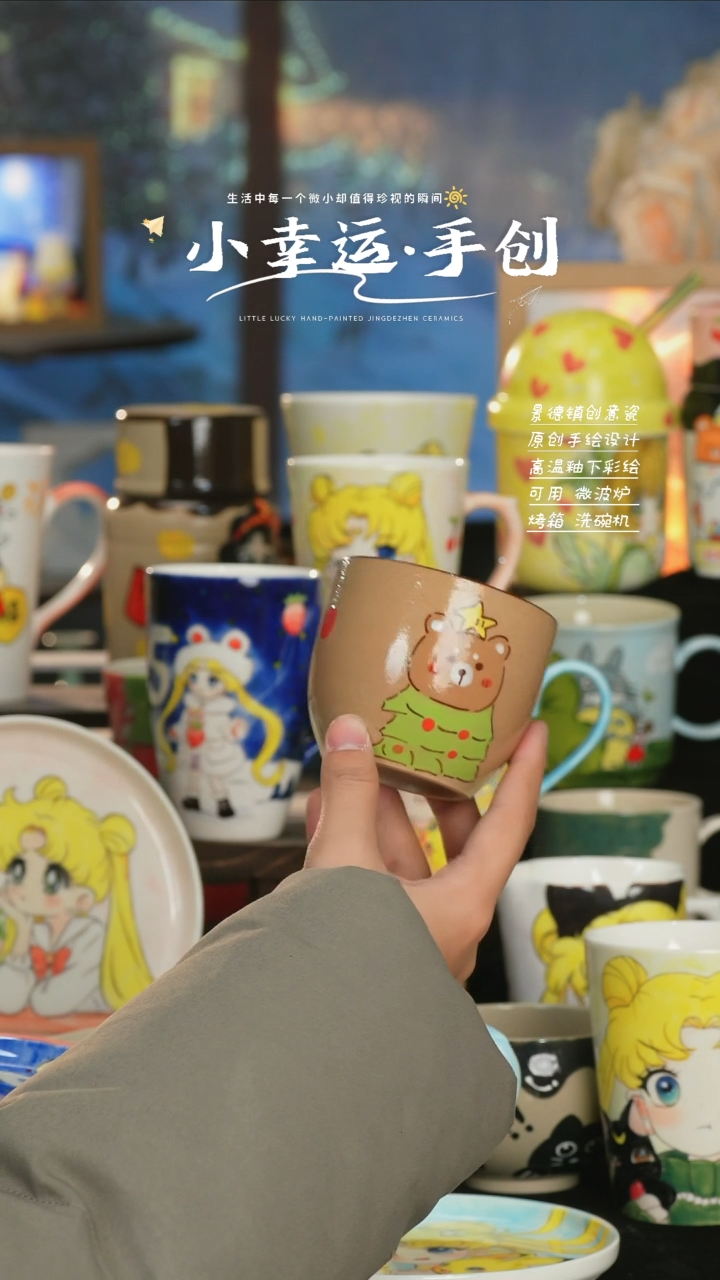 【闪购商品】小幸运纯手工手绘陶瓷