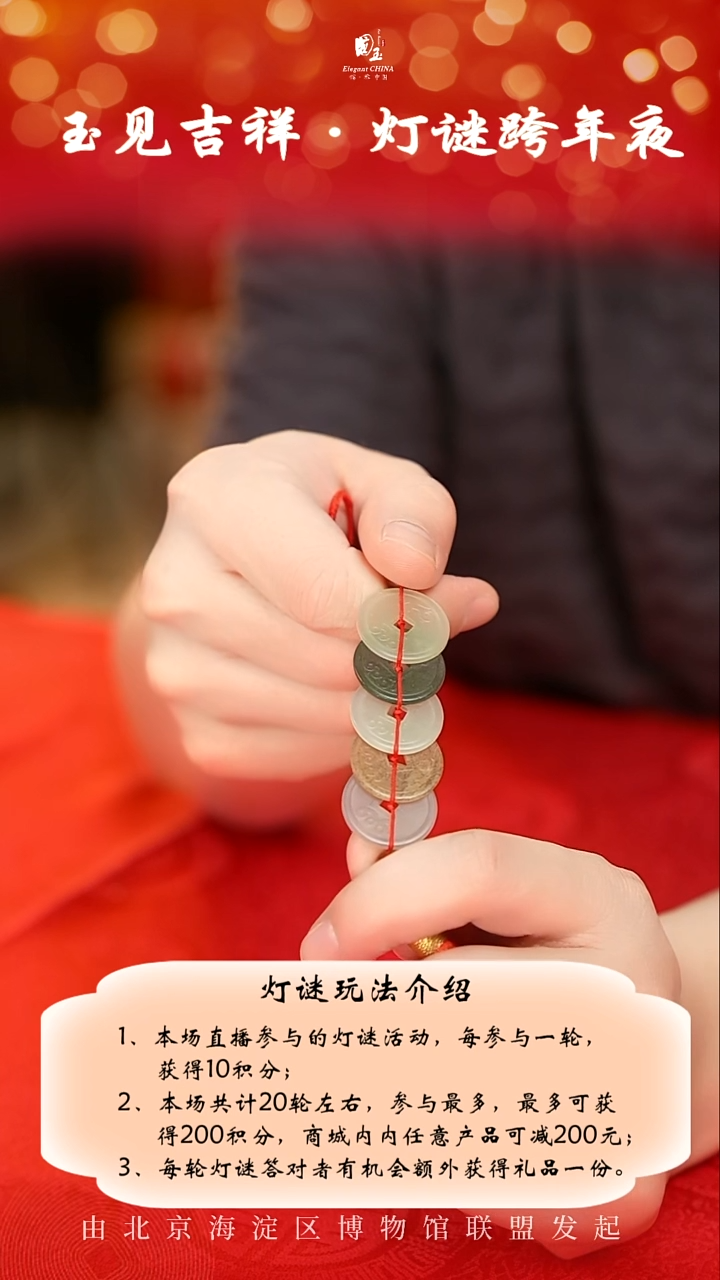 未镶嵌和田玉手机链五帝钱