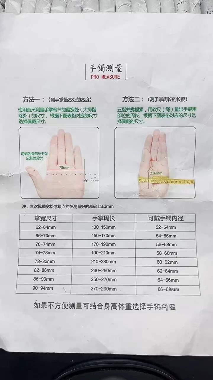 未镶嵌手镯石英质玉c'm'b