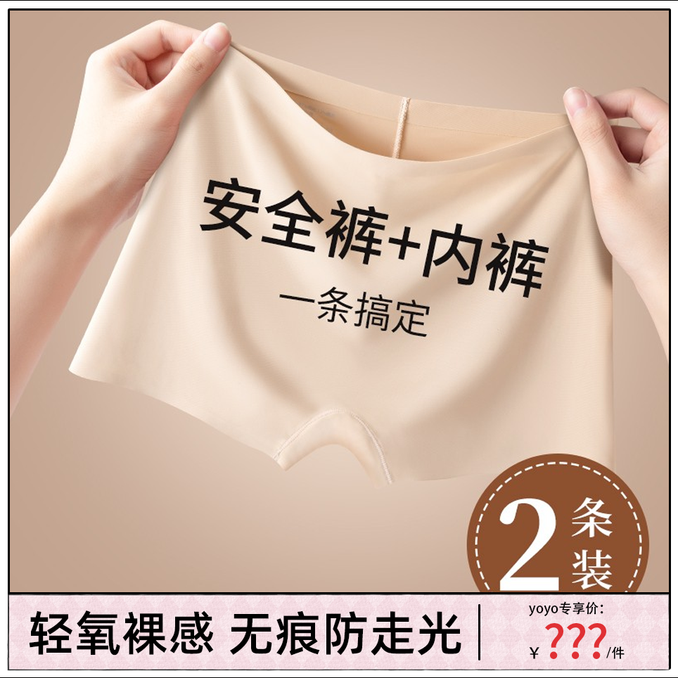 【yoyo推荐】猫人安全裤防走光2025新款冰丝无痕内裤二合一d