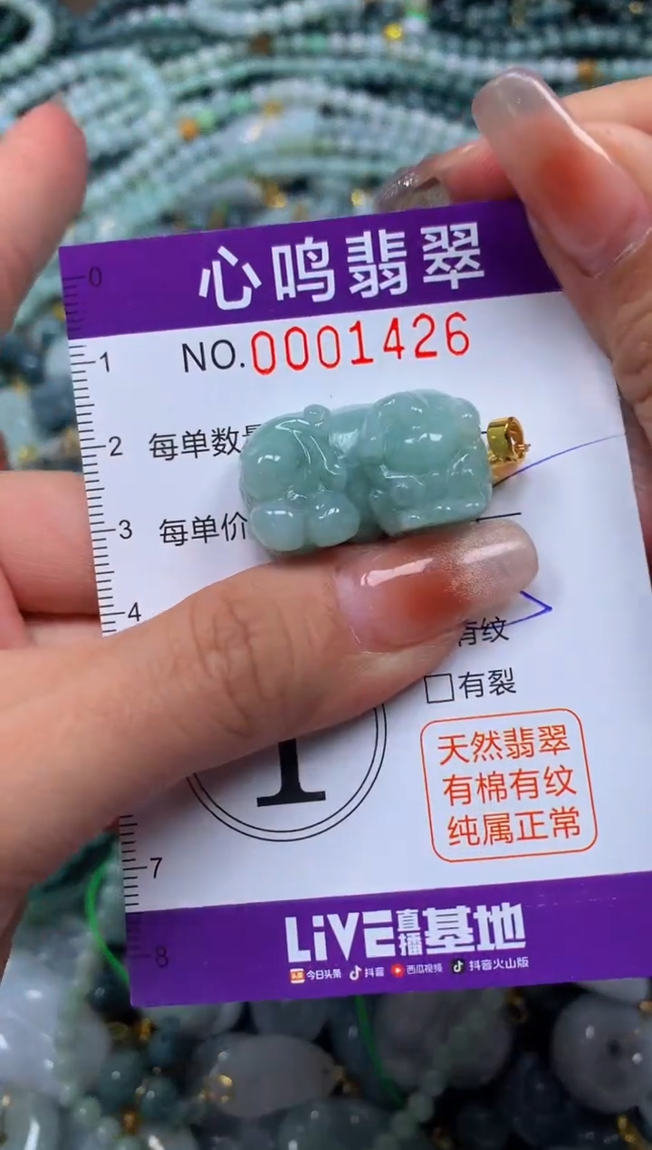 颈饰未镶嵌翡翠闪购001426