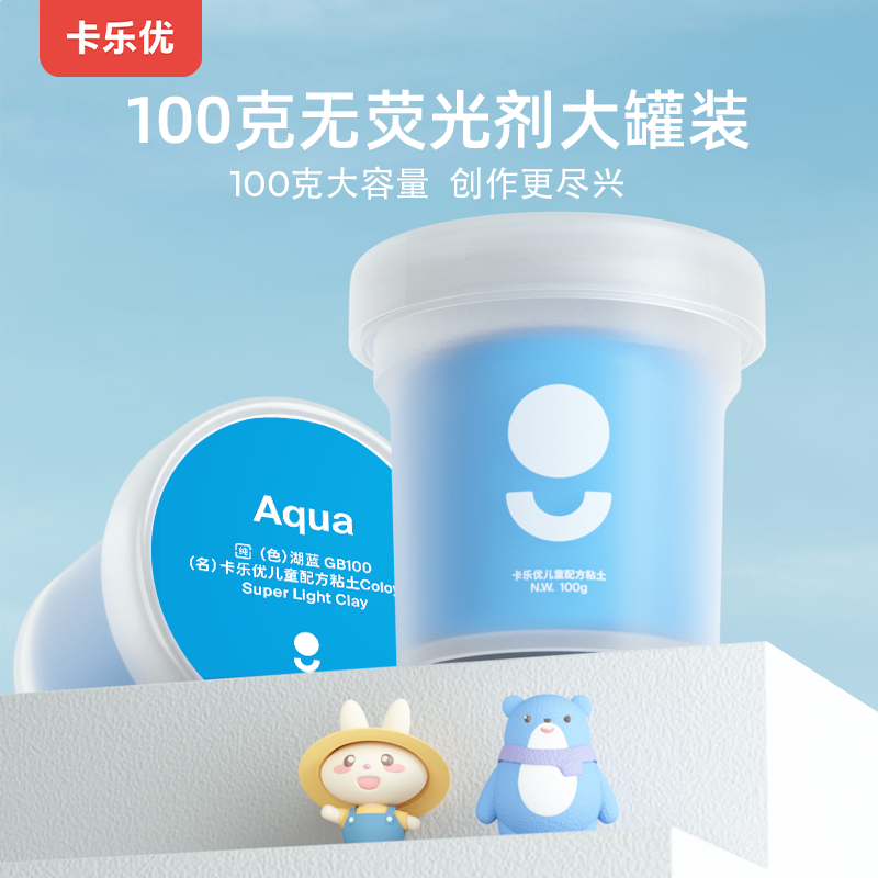 卡乐优超轻粘土12色100克大罐装儿童安全无毒益智玩具橡皮泥白色