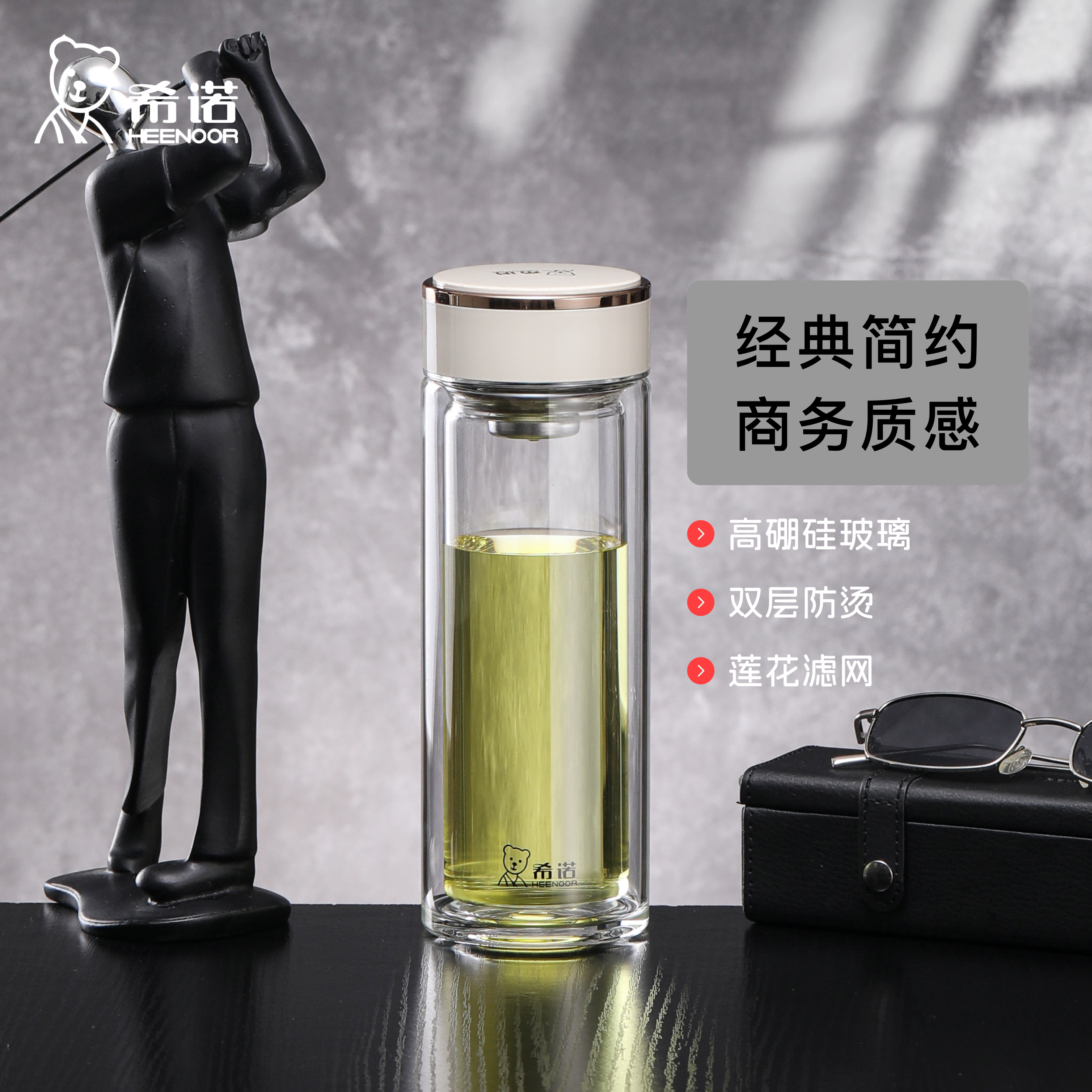 希诺新款双层玻璃杯小熊钢盖经典商务质感水杯隔热防烫7186