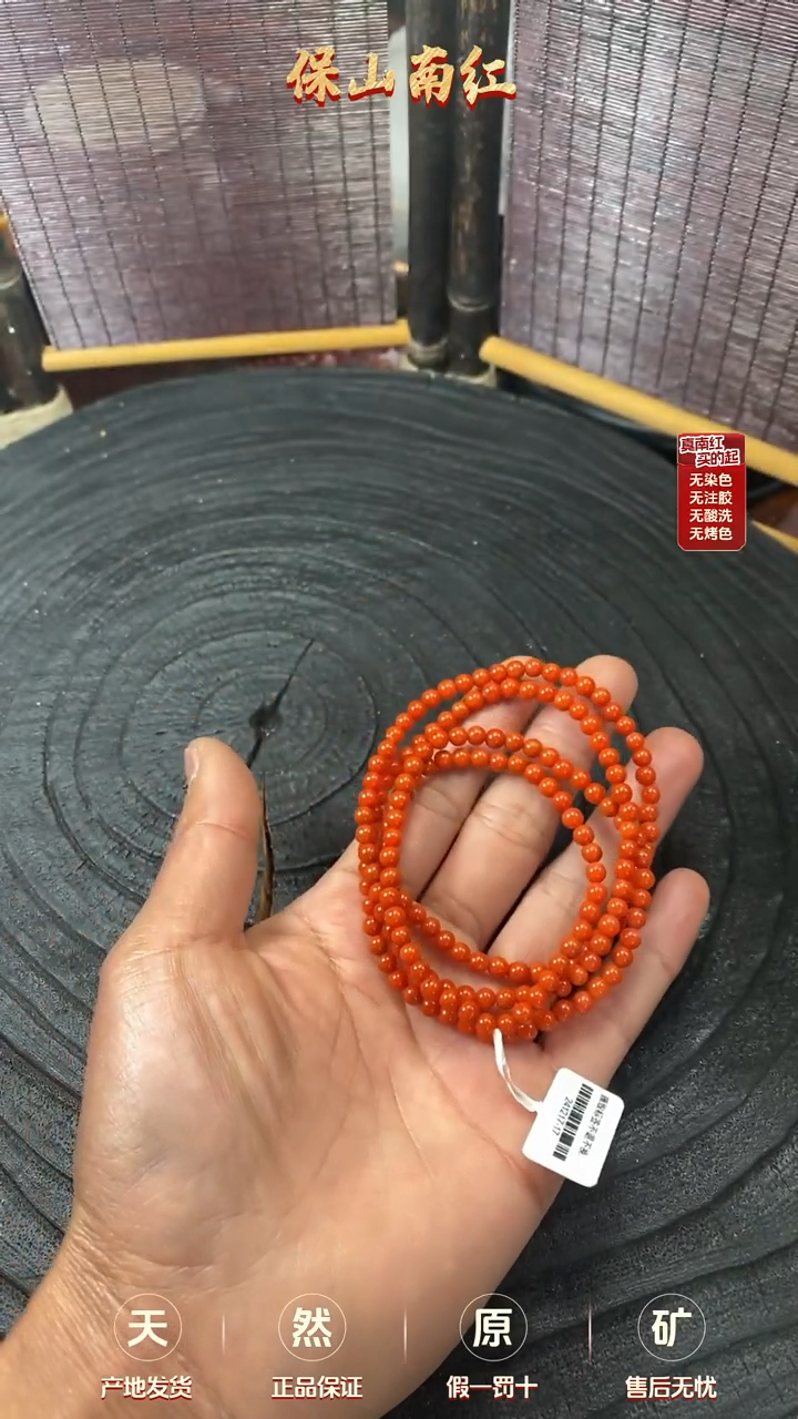 【闪购商品】南红玛瑙多圈未镶嵌川料多圈4+mm