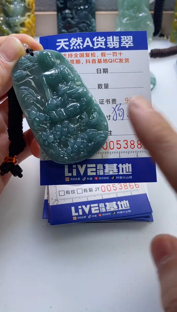 【闪购商品】翡翠挂件未镶嵌             