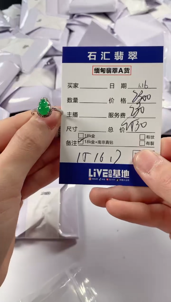 【闪购商品】翡翠颈饰18K金镶嵌多样性发货，发一件151617