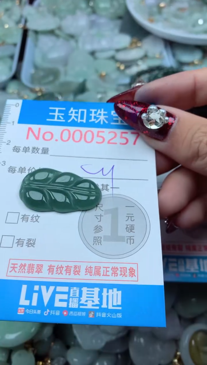 吊坠(不含链)未镶嵌翡翠5257