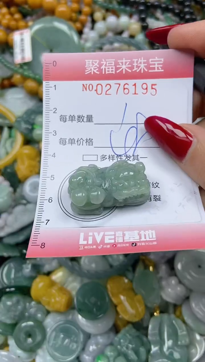 颈饰未镶嵌翡翠闪购0276195