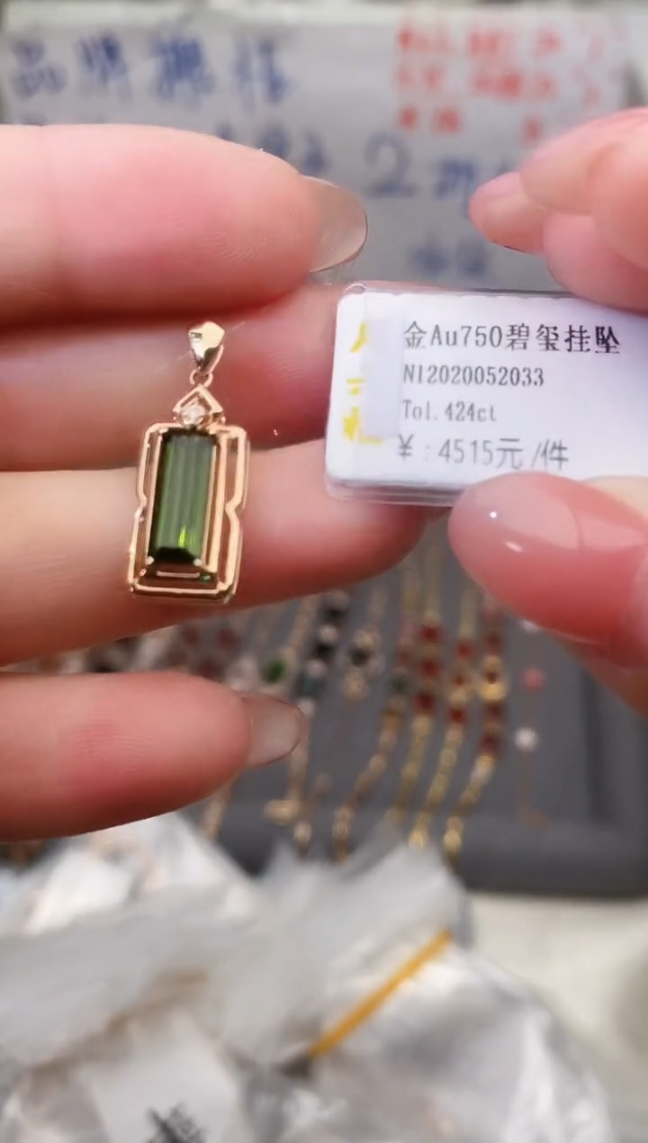 颈饰18K金镶嵌碧玺--专柜--