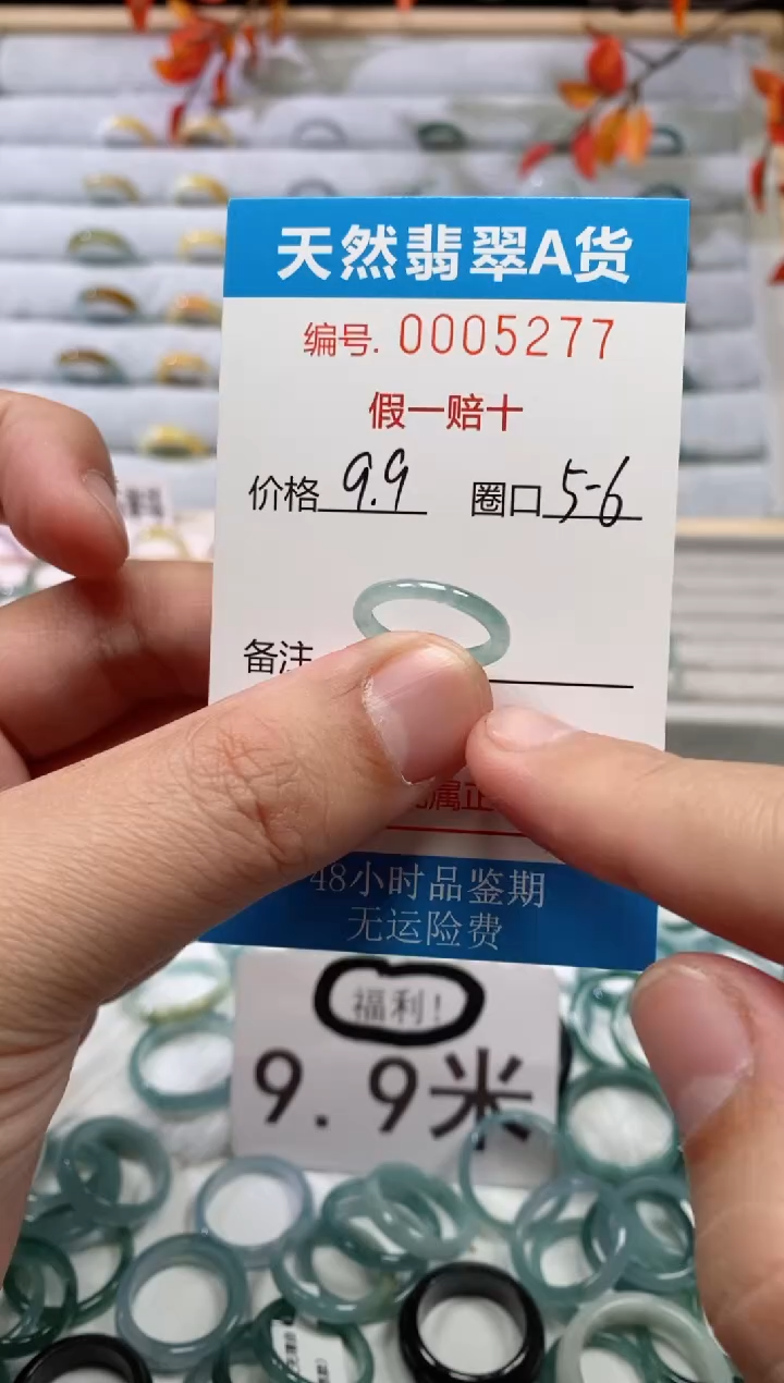 【闪购商品】翡翠戒指未镶嵌00005277