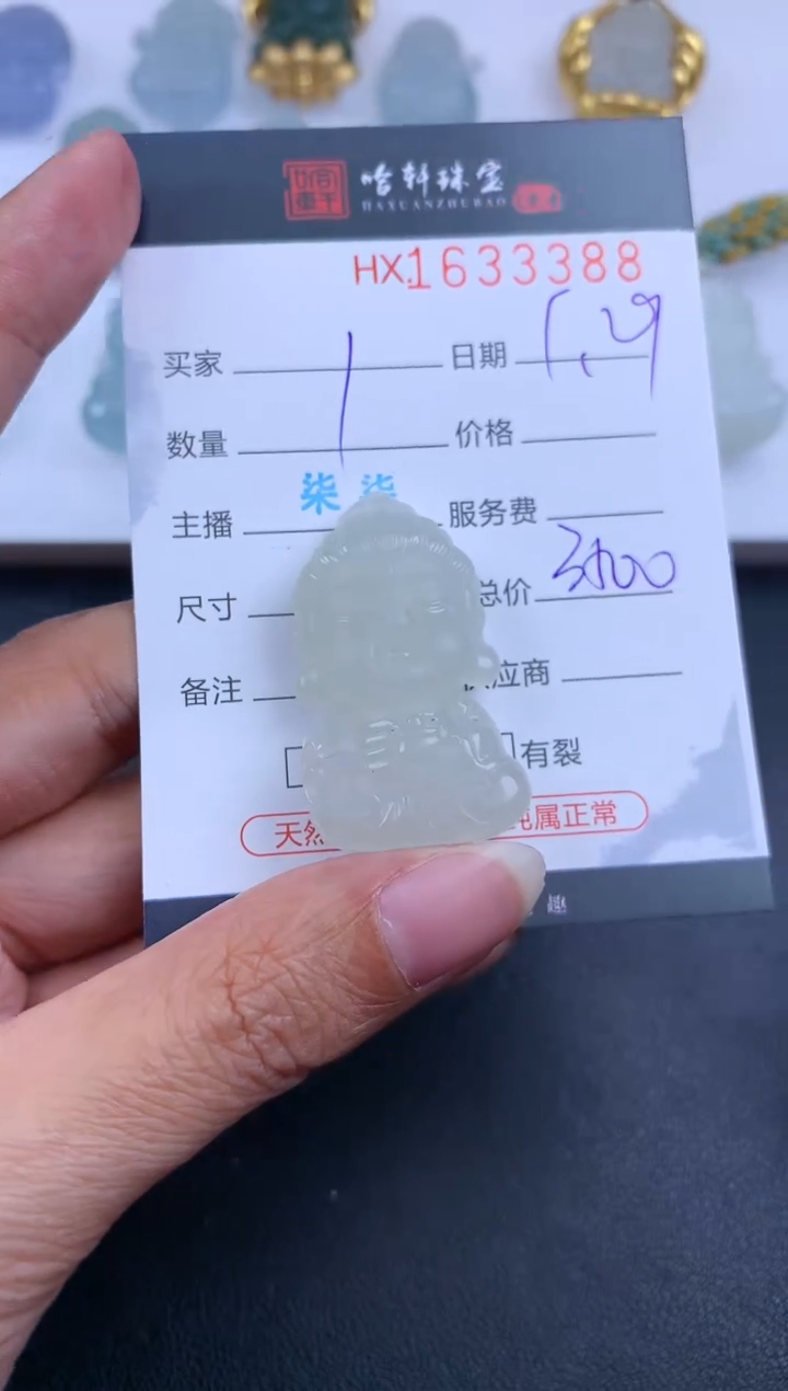 【闪购商品】和田玉挂件未镶嵌哈轩 宝宝佛1