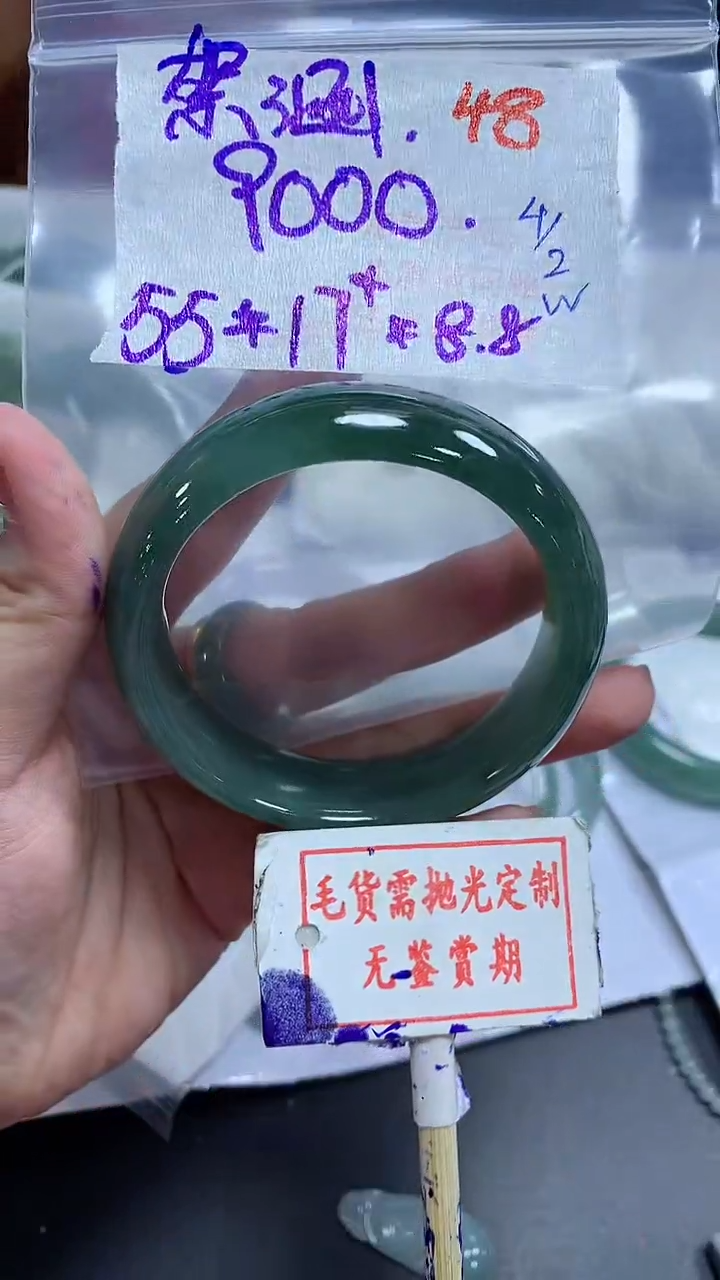 【闪购商品】定制翡翠未镶嵌毛货需精细抛光+絮涵+9000元