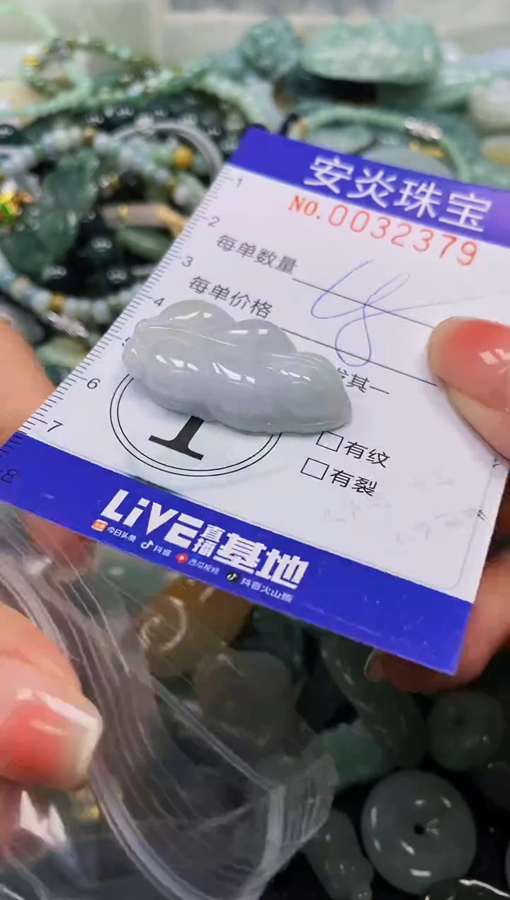 颈饰未镶嵌翡翠闪购0032379