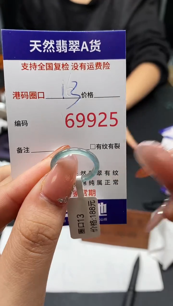 未镶嵌戒指翡翠天然A货翡翠9925