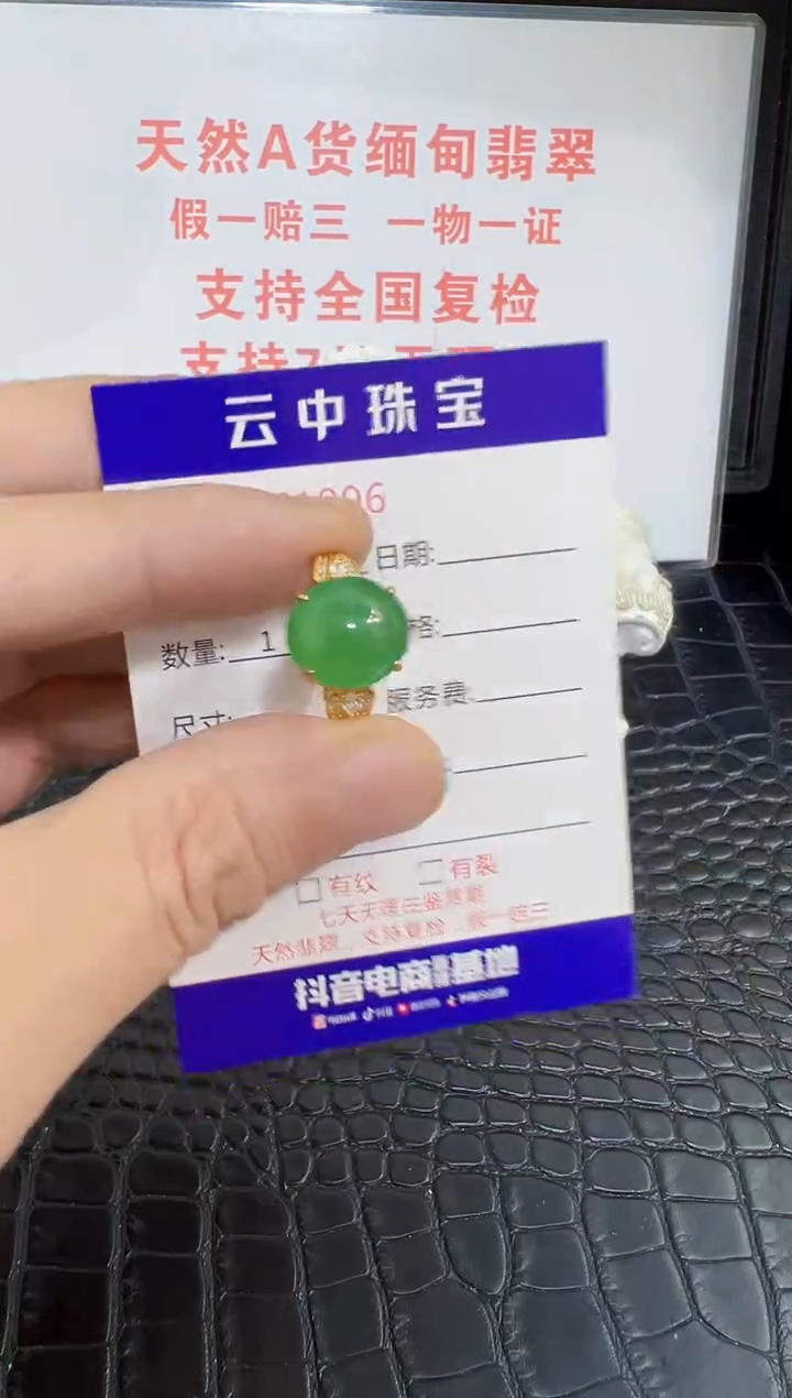 银S925镶嵌戒指翡翠1096