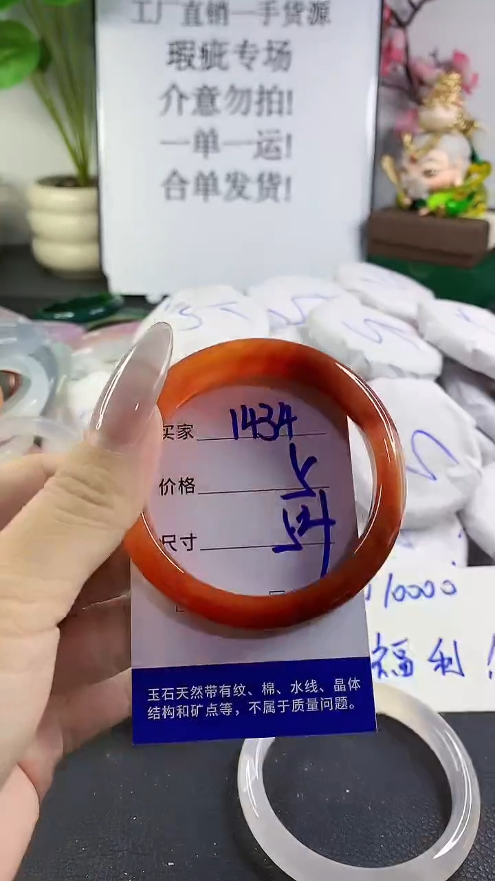 手镯玛瑙/玉髓未镶嵌1434