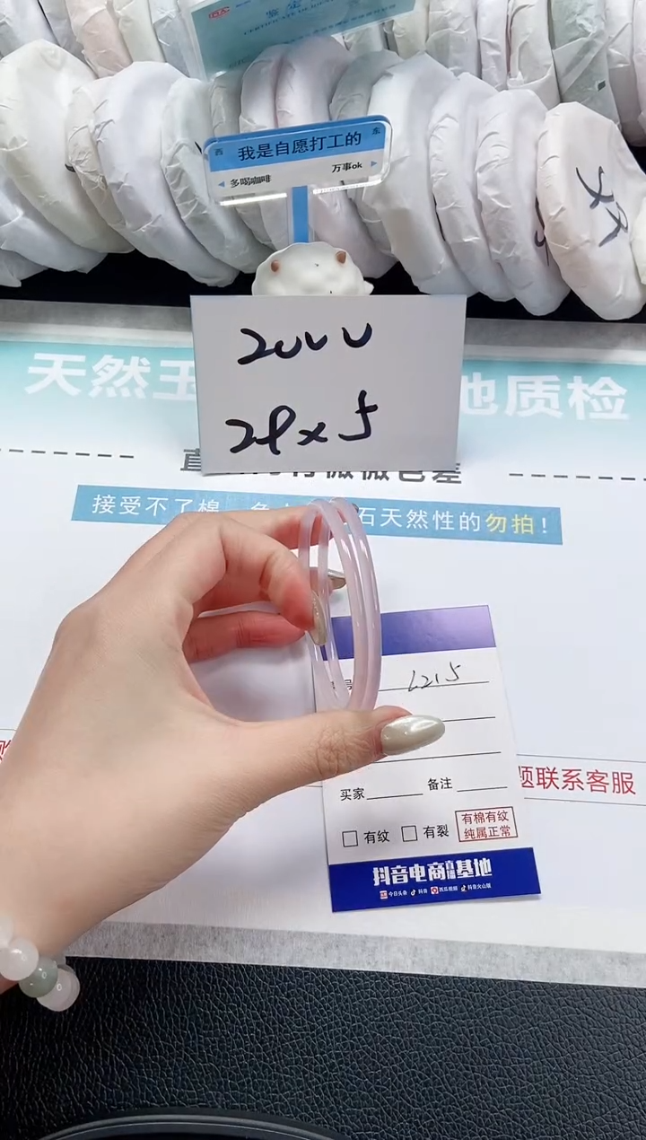【闪购商品】石英质玉手镯未镶嵌 10L215-55