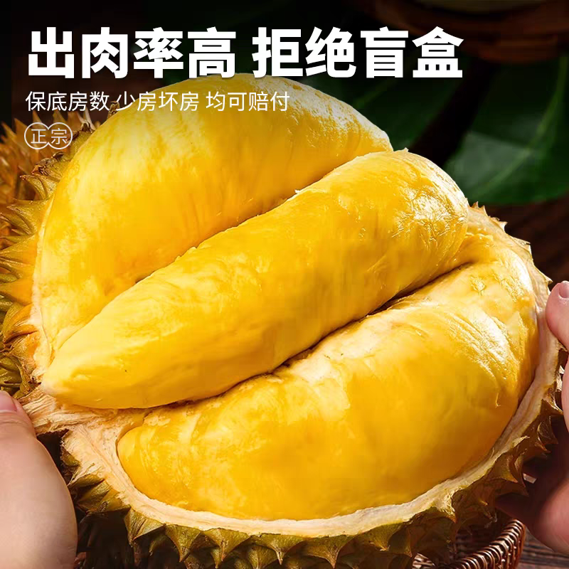 兵哥《一物一拍》榴莲泰国金枕新鲜顺丰包邮一整箱鲜果