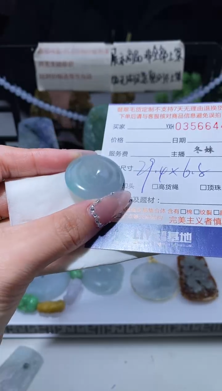 【闪购商品】定制翡翠未镶嵌翡翠3567