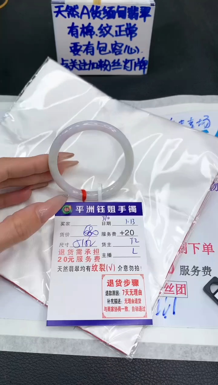 【闪购商品】翡翠手镯未镶嵌1111111111