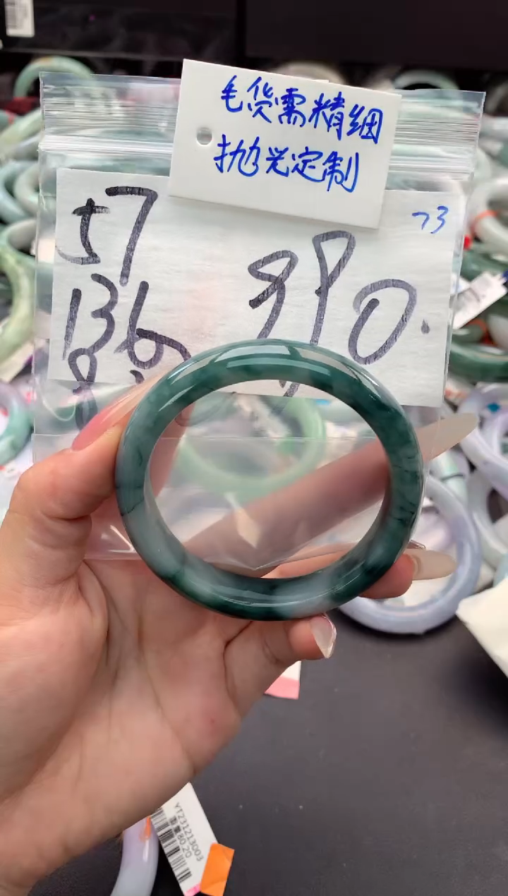 【闪购商品】定制翡翠未镶嵌毛货需精细抛光+多人