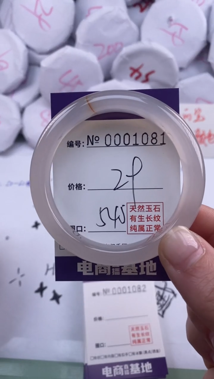 【闪购商品】玛瑙/玉髓手镯未镶嵌1081