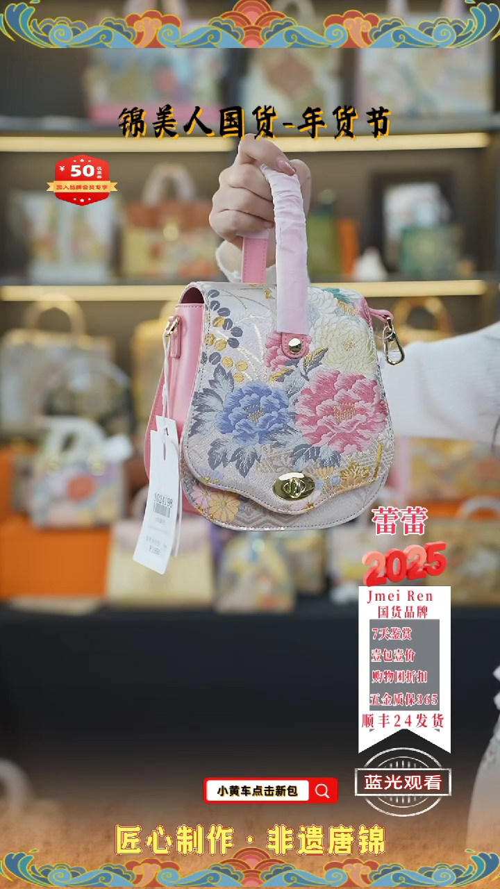 【闪购商品】织绣蕾蕾年货节专场 粉色琵琶包42