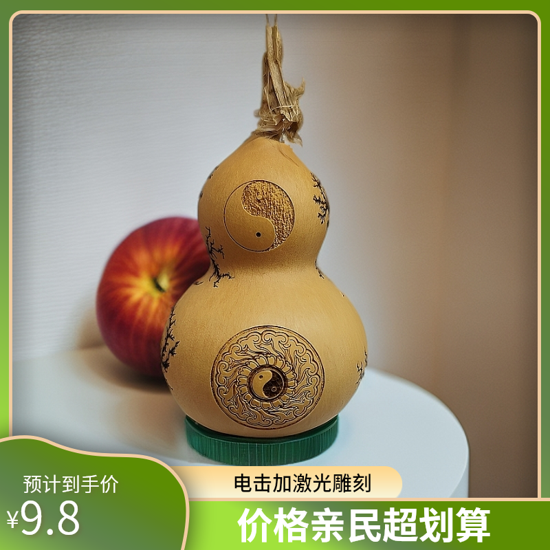 天然葫芦电击雷击葫芦激光雕刻葫芦直播间挑选一物一拍葫芦