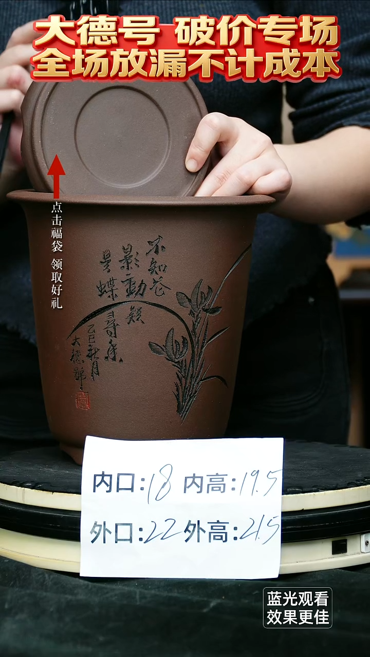 紫砂花盆紫泥刻绘2号金钟一个带托