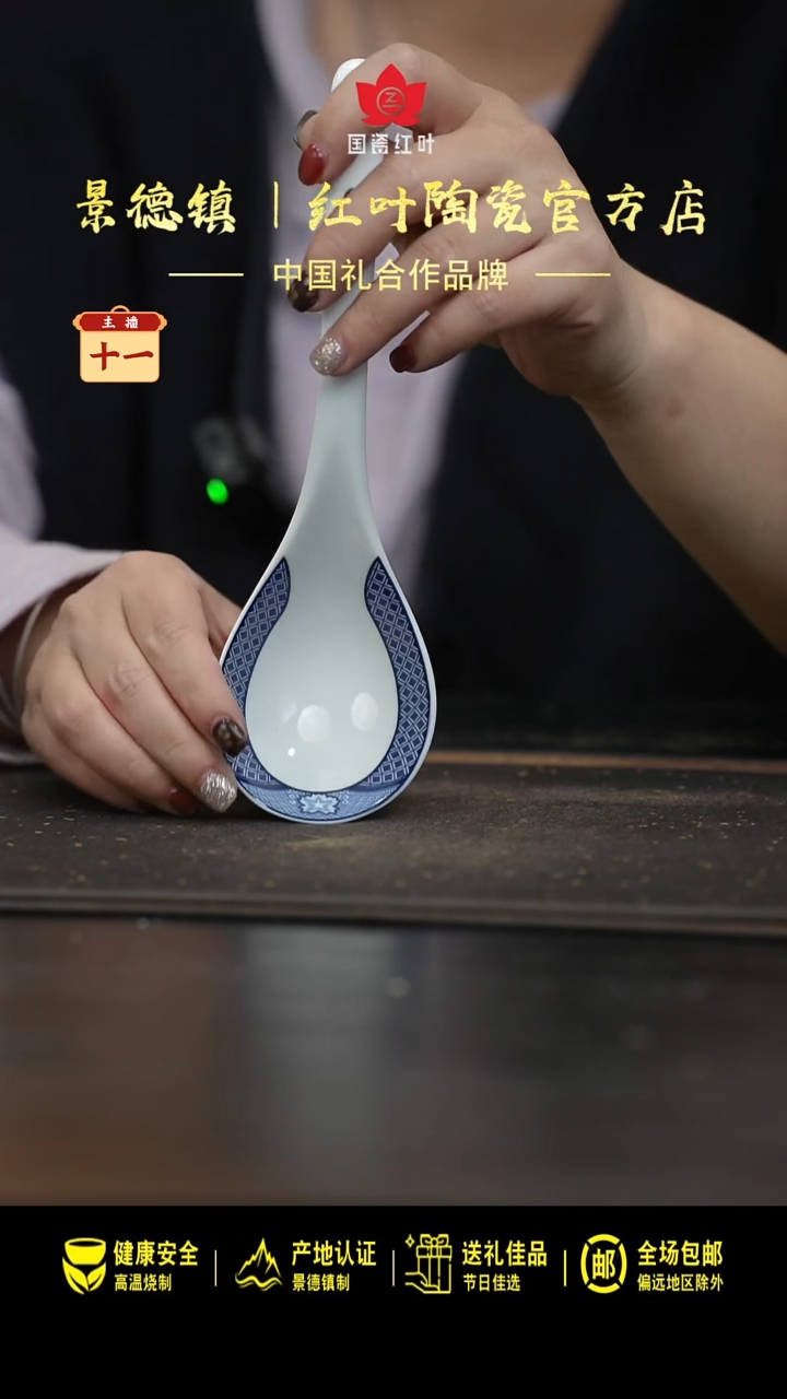 陶瓷1个微瑕古典园林大弯勺